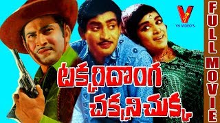 RECHUKKA  TELUGU FULL MOVIE  BHANU CHANDER  GIRI BABU  TULASI  V9 VIDEOS [upl. by Novrej]