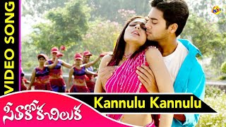 Kannulu Kannulu Video Song  Seethakoka Chiluka Movie Video Songs  Navadeep  Sheela  Vega Music [upl. by Naivat]