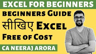 Excel Lecture 1  Excel for Beginners  हिंदी   Excel Tutorials By CA Neeraj Arora [upl. by Kealey348]