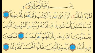 Surah AlKahf first and last ten verses  Complete [upl. by Ximenes140]