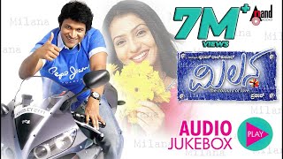 Milana  Audio JukeBox  Puneeth Rajkumar  Pooja Gandhi  Parvathi Menon  Manomurthy  Prakash [upl. by Elleron208]