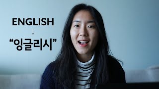 How to Write English Words in Korean Hangul [upl. by Gnihc585]