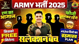 Army Bharti 2025  Agnivver New Vacancy 2025  Army Study New Batch Launched 😍 [upl. by Ennayoj]