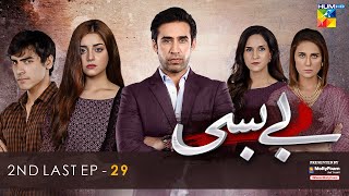 Bebasi  2nd Last Episode 29 Eng Sub  27 May 2022  HUM TV Drama  Presented By Master Molty Foam [upl. by Eiluj]