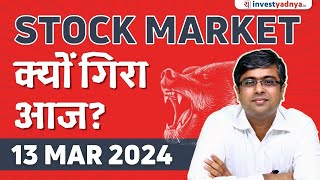 Stock Market क्यों गिरा आज Parimal Ade [upl. by Julio]