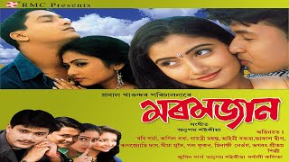 Bhori Pisal KhaleMoromjaan 2004 Assamese Vcd SongAssamese Bihu Zubeen GargOfficial Music Video [upl. by Hadria981]