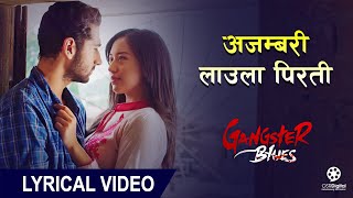 Ajambary Laula Pirati Lyrical Video  Nepali Movie Gangster Blues Song  Kali Prasad Melina [upl. by Odrude]