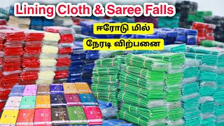 Lining Cloth Manufacturing In Erode  Saree Falls Wholesale in Erode  Krishna Textiles Erode [upl. by Ayila]