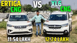 New XL6 CNG vs Ertiga CNG comparison 🔥🔥 l Ertiga zxi cng vs XL6 zeta cng comparison l MRCars [upl. by Dollar429]