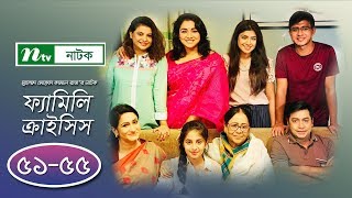 Familycrisis  ফ্যামিলি ক্রাইসিস  EP 5155  Selim  Mithu  Runa  Faria  Sarika  Shamim  Raz [upl. by Bari]