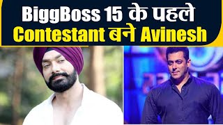 Bigg Boss 15 Avinesh Rekhi becomes the first contestant for Biggboss 15  FilmiBeat [upl. by Miarfe157]