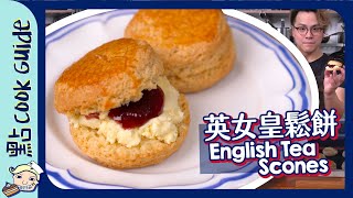 【英女皇茶點】御用大廚！英式鬆餅食譜 English Tea Scones Eng Sub [upl. by Atem524]