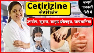 Cetirizine Tablet  Cetirizine Hydrochloride Tablets Ip 10mg In Hindi  Citizen Tablet  Cetirizine [upl. by Imnubulo]