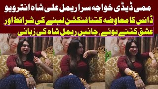 Khawaja Sira Rimal Ali Shah Interview Function Linay Ki Sarayt Aur Dance kay Pasay Kitny Liti Haan [upl. by Aliahs]