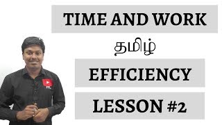 Time and WorkTAMIL  EFFICIENCY  Lesson 2 [upl. by Pegg]