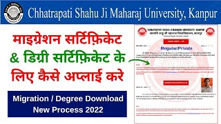 CSJM Migration Certificate Online  CSJM Kanpur University Degree  Migration Certificate Download [upl. by Linetta695]