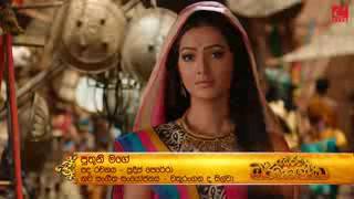 Adhiraja Dharmashoka Teledrama Song [upl. by Natie945]