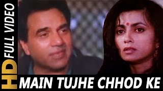 Main Tujhe Chod Ke Kaha Jaunga I  Kumar Sanu  Trinetra 1991 Songs  Dharmendra [upl. by Suez933]