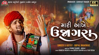 Latest Gujarati Music Videos [upl. by Atwood]