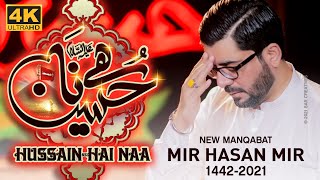 Hussain Hai Naa  Mir Hasan Mir [upl. by Rheba]