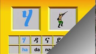 Tigrinya Alphabet Language and Culture Video Lesson 1 [upl. by Lona]