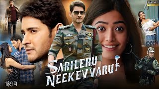 Sarileru Neekevvaru  Mahesh Babu  Rashmika Mandanna  Prakash RajTamannaah  HD Review amp Facts [upl. by Abroms601]