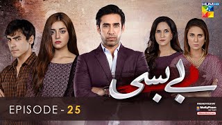 Bebasi  Episode 25 Eng Sub  29th April 2022  HUM TV Drama Presented By Master Molty Foam [upl. by Adnale232]