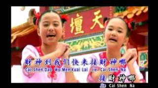 Chinese New Year Song Summer Kids P4 [upl. by Ethe478]