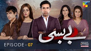 Bebasi  Episode 07 Eng Sub  HUM TV  Drama  24 December 2021  Presented By Master Molty Foam [upl. by Suehtomit]