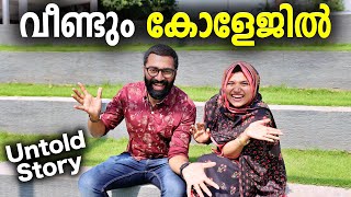 വീണ്ടും കോളേജിൽ  Untold Story  ztalks  Episode 249 [upl. by Aisatnaf]