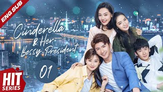 【ENG SUB】Cinderella amp Her Bossy President💖 EP01  Leon Zhang Qiao Xin Liu Rui Lin  HitSeries [upl. by Paxon570]