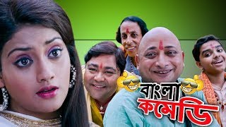 Nusrat JahanAnkush Hazra Comedy Scenes HD  Top Comedy Funny Scenes Khiladi BanglaComedy [upl. by Solhcin]