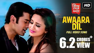 Awaara Dil  Ki Kore Toke Bolbo  Ankush  Mimi  Ravi Kinagi  Latest Bengali Song  SVF [upl. by Nessnaj]