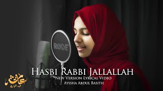 Hasbi Rabbi Jallallah  New v  Lyrical Video  Ayisha Abdul Basith [upl. by Krispin746]