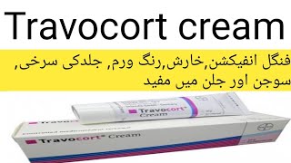 Travocort cream usesprice  How to use travocort cream in urdu hindi [upl. by Agueda164]