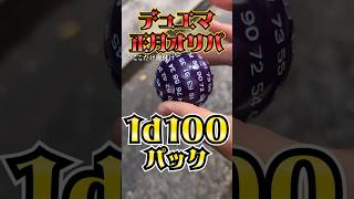 正月オリパ、1d100パック デュエマ [upl. by Yuk]