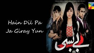 Bebasi Full OST  Female Version  Singer  Afshan Fawad  Hum TV Drama [upl. by Ranice385]