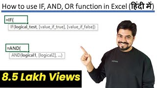 How to use IF AND OR functions in Excel हिंदी में [upl. by Ozne]