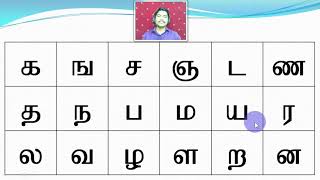 6 Tamil Alphabets  For Kids  Easy Method  SAKTHI INFOTECH  LESSON 2 [upl. by Lindner667]