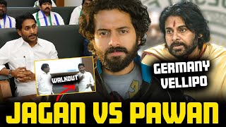 🚨Pawan Kalyan VS YS Jagan🤺🗡️ASSEMBLY WALKOUT  Aye Jude✊ [upl. by Hsiekal]