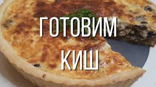 НЕВЕРОЯТНОВКУСНЫЙ ПИРОГ С КУРИЦЕЙ И ГРИБАМИ [upl. by Johnette]