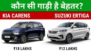 Kia Carens vs Suzuki Ertiga  2023 Model Compare [upl. by Ilysa]