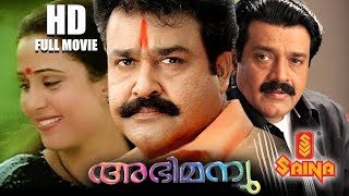 Abhimanyu Malayalam Full Movie  HD  Mohanlal  Geetha  Shankar  Priyadarshan [upl. by Ardis773]