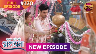 Safal Hogi Teri Aradhana  New Full Episode 120  1 March 2025  NewEpisode  Dangal TV [upl. by Abraham509]