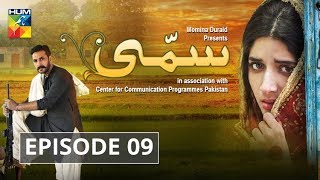 Sammi Episode 09 HUM TV Drama [upl. by Skiest]