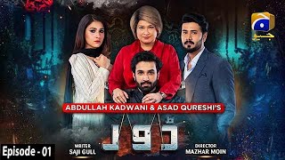 Dour  Episode 01  English Subtitle  29th June 2021  HAR PAL GEO [upl. by Aerdnaed]