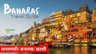 Banaras Uttar Pradesh India  Travel Guide  History  Culture  Ganga Arti  Activities [upl. by Marquet]