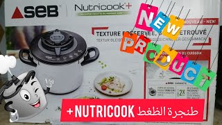 Cocotte minute Nutricook seb ✨طنجرة الظغط [upl. by Malek]