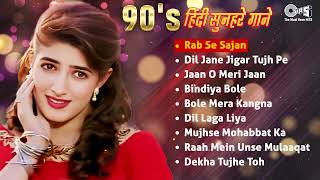 90s हिंदी सुनहरे गाने  Old Hindi Songs 💘 90s Love Song💘 90s Evergreen Songs  90s Romantic [upl. by Aniham]