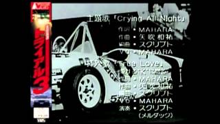 Shuto Kousoku Trial 3 首都高速トライアル 3 music MAHARAquotcrying all nightquot [upl. by Sion]